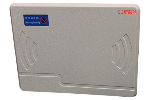 新乐经济型移动通信干扰器7路