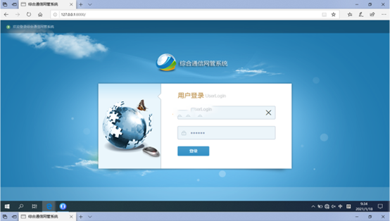  新乐无线通信对讲调度网管系统