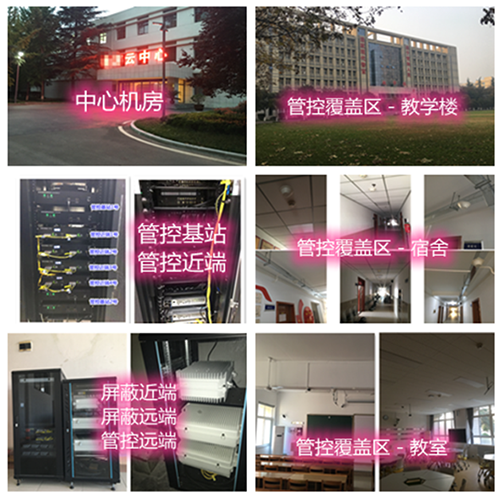  新乐某军事院校管控案例（数字信令级）