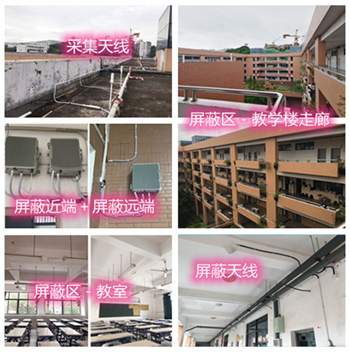  新乐某中学考场屏蔽案例（数字信令级）
